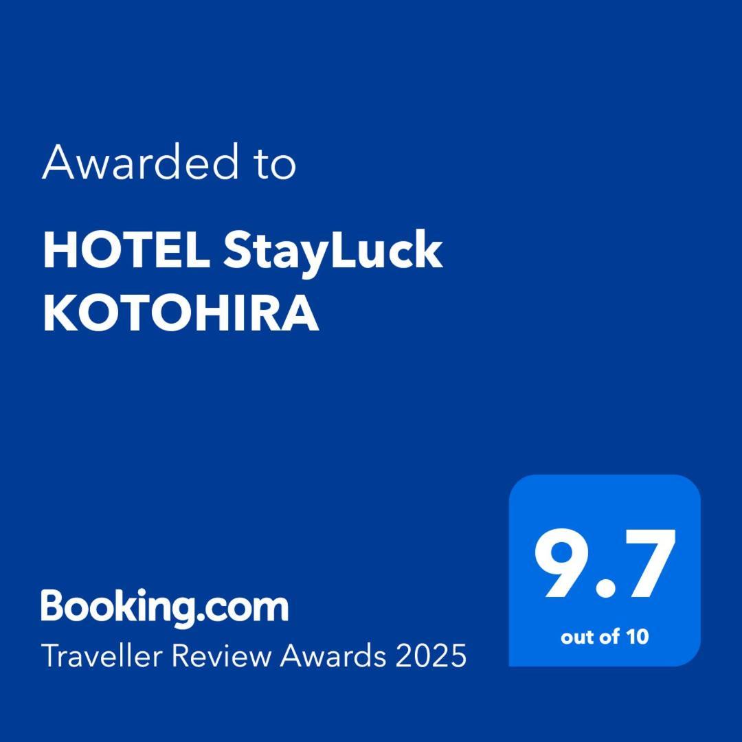 Hotel Stayluck โคโตฮิระ ภายนอก รูปภาพ